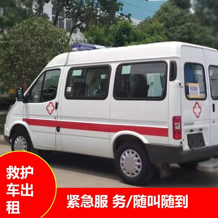 黑山瘫痪租赁救护车转运 —— 提升急救效率，守护生命安全